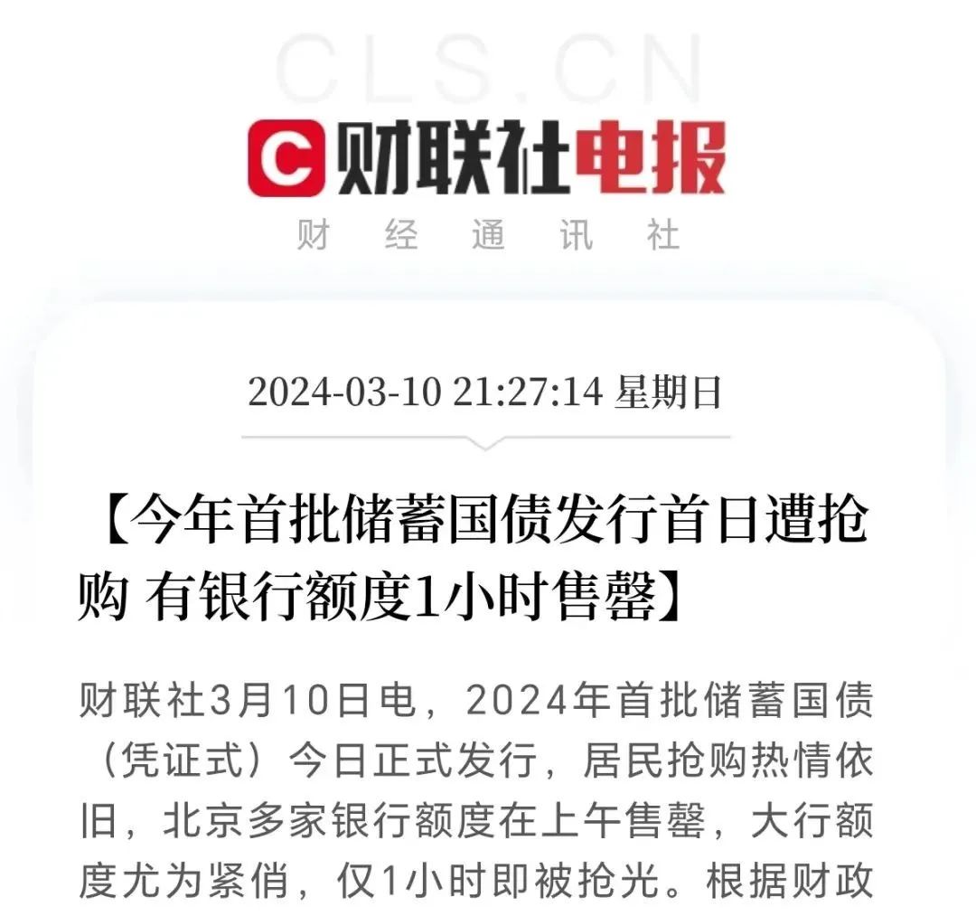 国债收益创新低！保险3.0%的预定利率还能撑下去吗？插图4