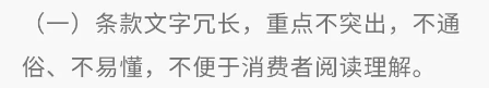 最新“负面清单”出炉！哪些人身险被点名了？插图6