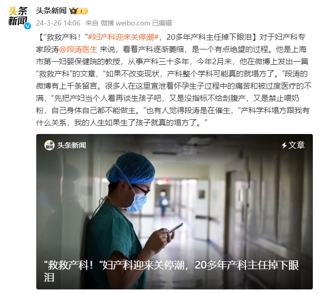 少子化的影响，已经显现了！插图6