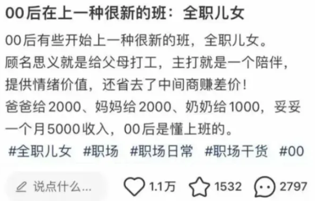 清醒的父母，已经开始“养老防儿”！插图2