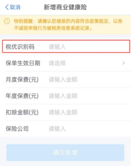 个税汇算这样做，小心“退税”变“补税”！插图22