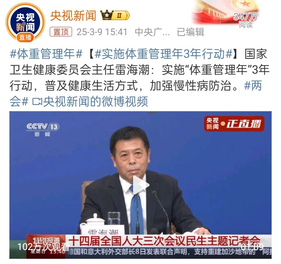 超重/肥胖，BMI不达标，居然影响买保险！插图2