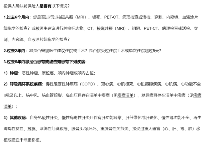 2025年4月医疗险榜单，每年几百元的保险，哪款好？插图10