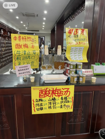 刷医保养生？还是现在的打工人会玩！插图4