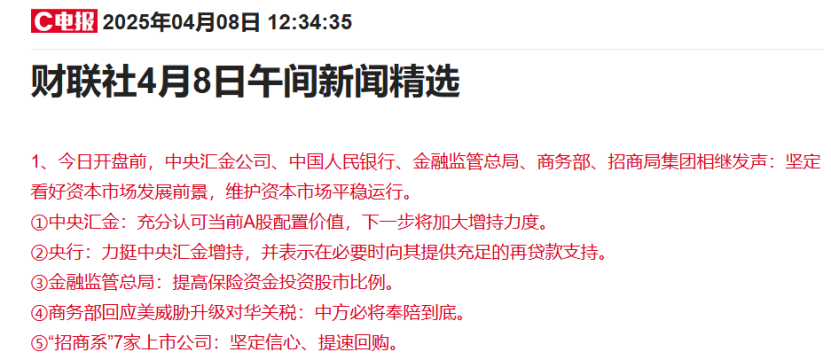 保险公司炒股,会影响我们的保单吗?插图1 保险公司炒股,会影响我们的保单吗?插图1