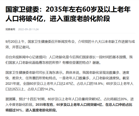 广东出生率全国第一，却救不了你的养老金！插图10