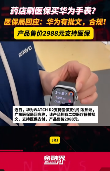 刷医保养生？还是现在的打工人会玩！插图6