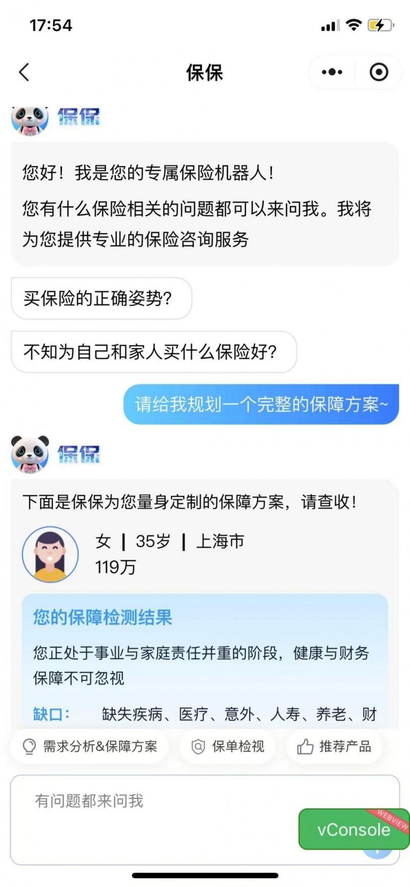 AI保保重构保险销售新范式：首个可面客智能销售机器人AI保保面世插图4