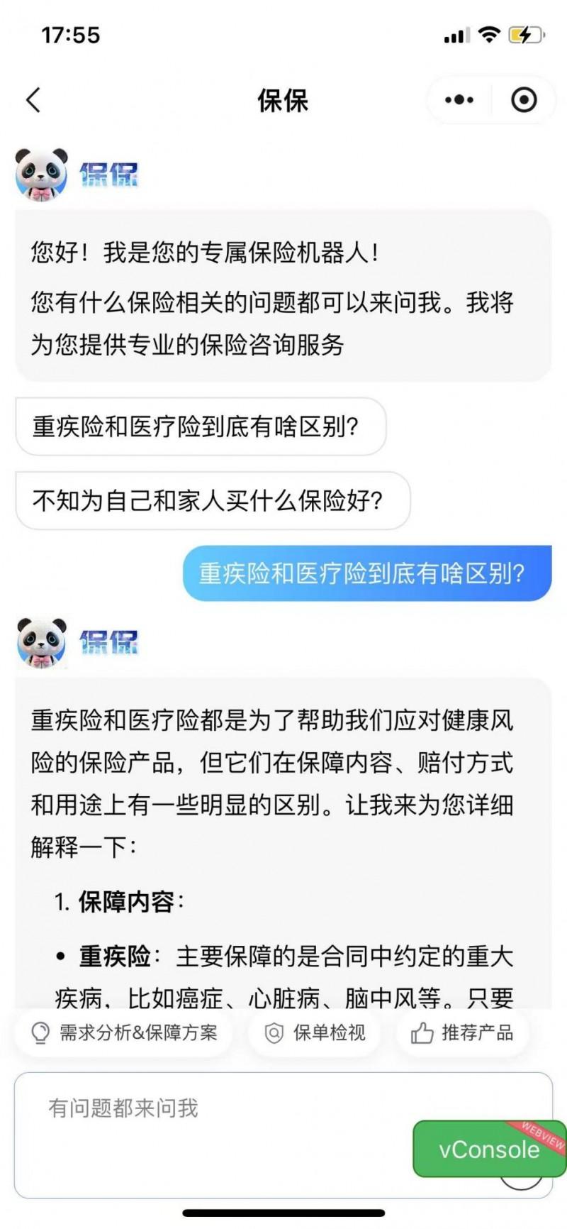AI保保重构保险销售新范式：首个可面客智能销售机器人AI保保面世插图6