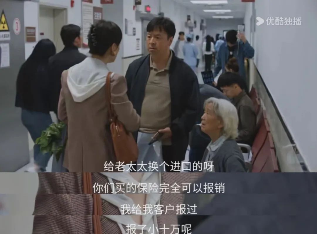 《蛮好的人生》，看普通人如何用保险托底人生！插图10