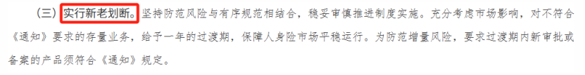 万能险新规!最低保证利率“不保证”了?插图5 万能险新规!最低保证利率“不保证”了?插图5