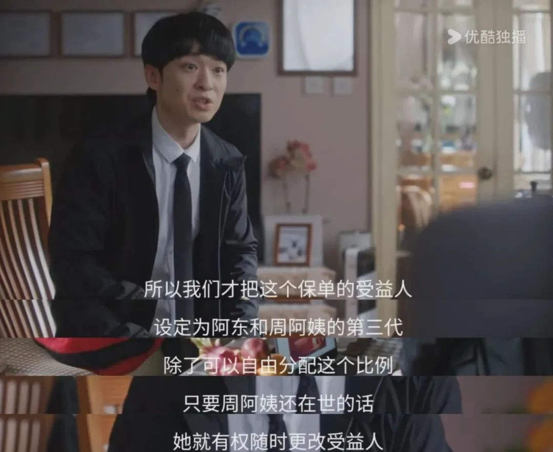 《蛮好的人生》，看普通人如何用保险托底人生！插图4