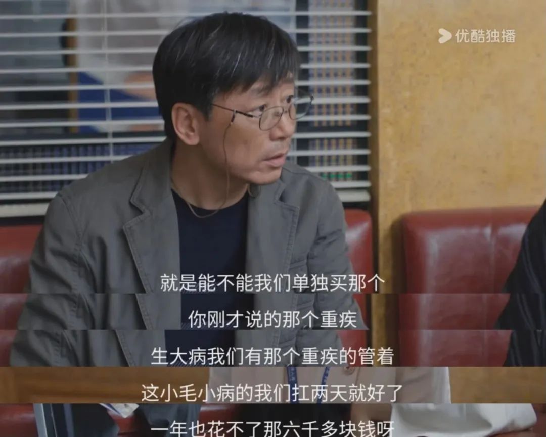 《蛮好的人生》，看普通人如何用保险托底人生！插图8