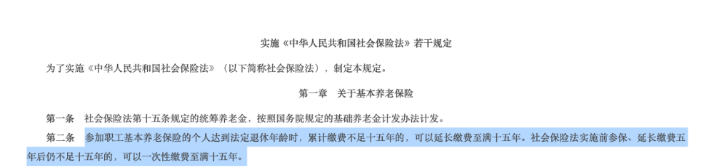 多名老人养老钱被骗，涉案超千万！一次性补缴社保到底怎么回事？插图4