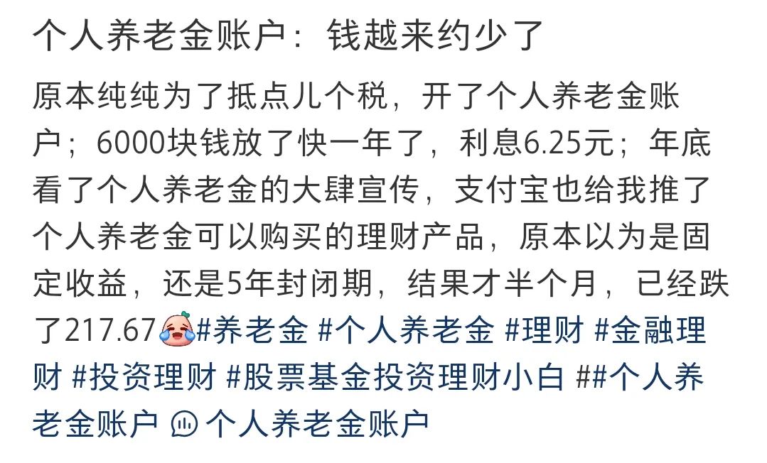 个人养老金，可以提前领钱了~插图6