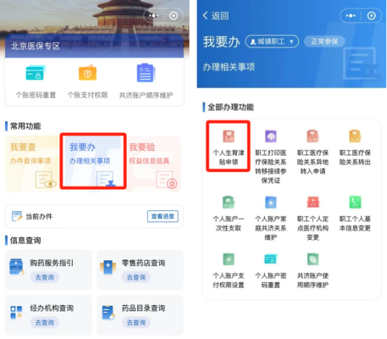 失业别慌，还有这些隐藏保障！插图6