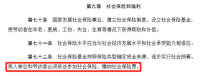 强制缴社保，全民社保时代来了？！插图4