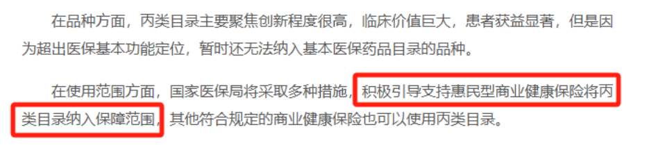 惠民保新规来了！还值得买吗？插图3