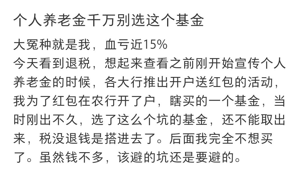个人养老金，可以提前领钱了~插图8