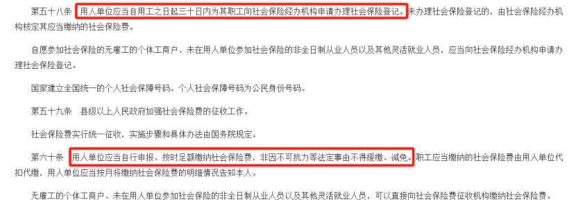 强制缴社保，全民社保时代来了？！插图6