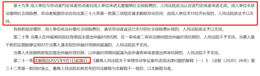 强制缴社保，全民社保时代来了？！插图8