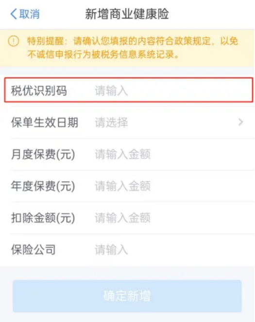 2025年11月税优险榜单，好产品，还能节税~插图2