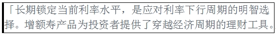 国债和增额寿怎么选?深度对比分析插图2 国债和增额寿怎么选?深度对比分析插图2