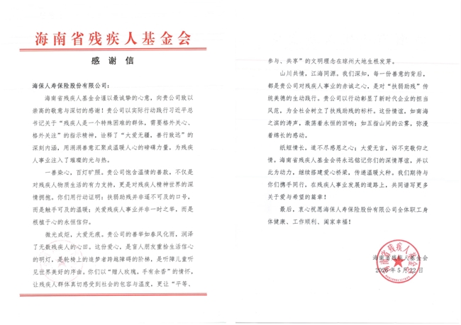 海保人寿成立八周年:2026年一季度增速达64.37%,续保率98.04%居行业第4插图2 海保人寿成立八周年:2026年一季度增速达64.37%,续保率98.04%居行业第4插图2