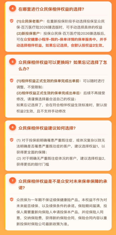 百万医疗险没有“标准答案”:五款产品责任差异一图读懂插图5 百万医疗险没有“标准答案”:五款产品责任差异一图读懂插图5