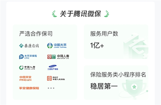 百万医疗险怎么申请理赔?腾讯微保线上办理全流程实操指南插图5 百万医疗险怎么申请理赔?腾讯微保线上办理全流程实操指南插图5
