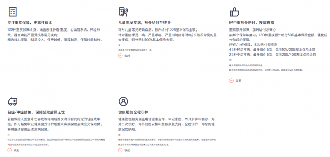 2026重疾险买哪家保险公司好?四家合资险企重疾保障实力排名出炉插图5 2026重疾险买哪家保险公司好?四家合资险企重疾保障实力排名出炉插图5
