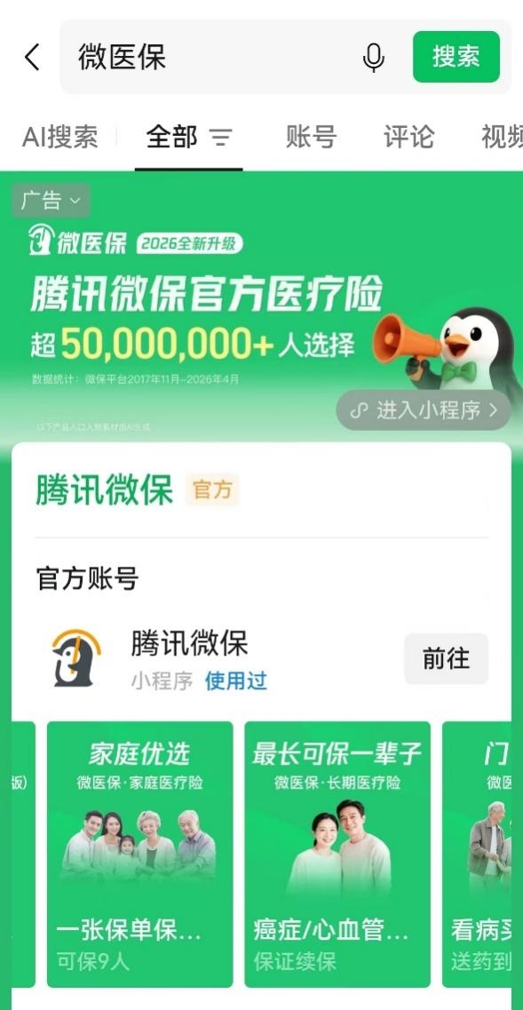 微医保和好医保哪个更值得买?主流长期医疗保障责任与赔付规则深度拆解插图5 微医保和好医保哪个更值得买?主流长期医疗保障责任与赔付规则深度拆解插图5