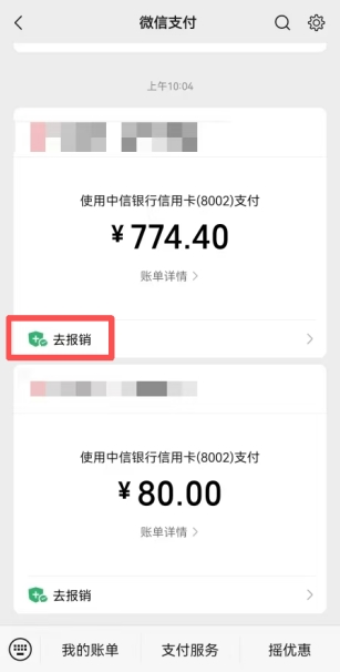 腾讯微保微医保理赔靠谱吗?不用下载 APP,微信内完成报案插图3 腾讯微保微医保理赔靠谱吗?不用下载 APP,微信内完成报案插图3