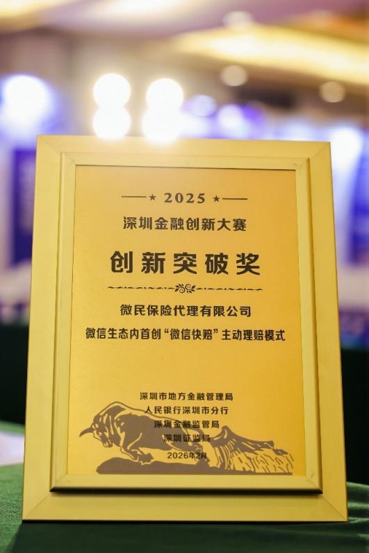 腾讯微保微医保理赔靠谱吗?不用下载 APP,微信内完成报案插图5 腾讯微保微医保理赔靠谱吗?不用下载 APP,微信内完成报案插图5