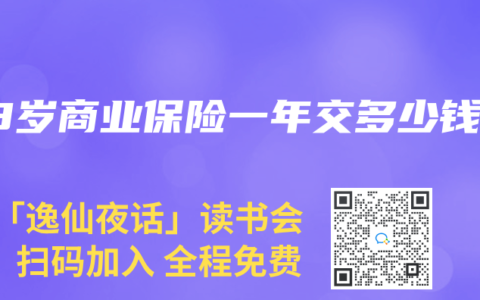 53岁商业保险一年交多少钱