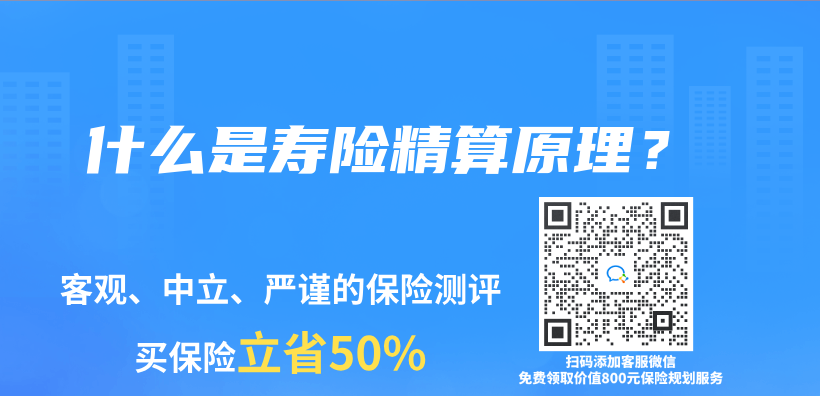 什么是寿险精算原理？插图