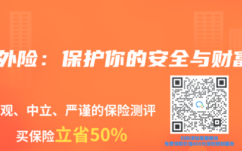 意外险：保护你的安全与财富