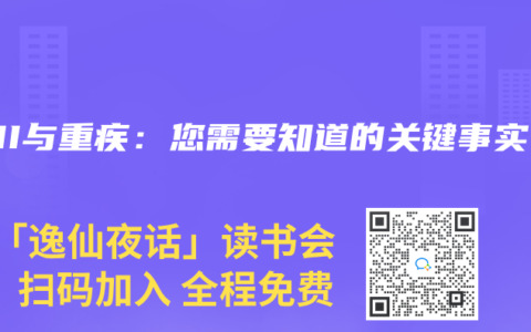 BMI与重疾：您需要知道的关键事实