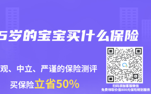 15岁的宝宝买什么保险