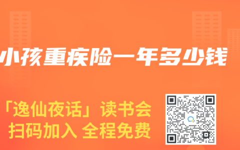 小孩重疾险一年多少钱