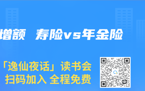 增额 寿险vs年金险