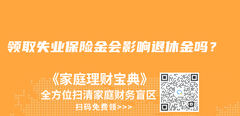 自己没交生育险，但是老公交了可以用吗？插图18