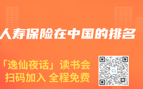 人寿保险在中国的排名