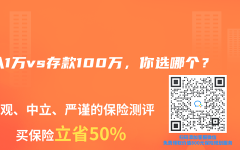 月入1万vs存款100万，你选哪个？