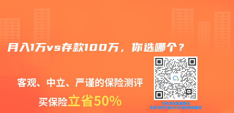 月入1万vs存款100万，你选哪个？插图