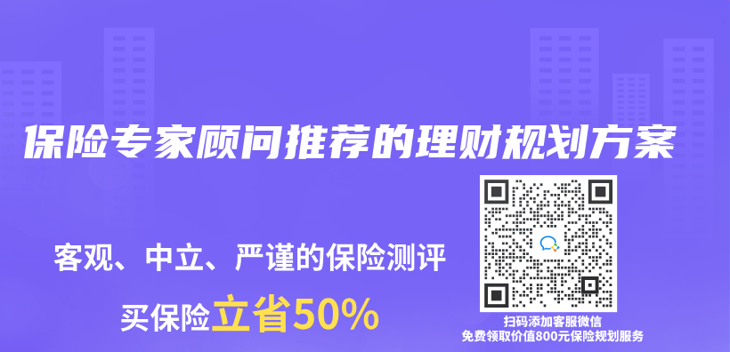 保险专家顾问推荐的理财规划方案插图