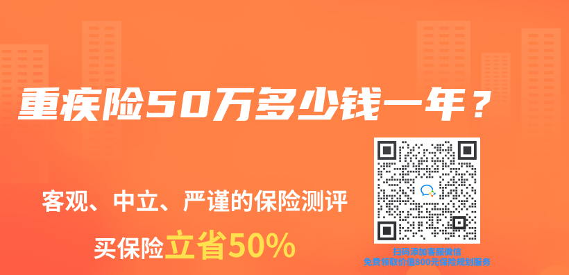 重疾险50万多少钱一年？插图