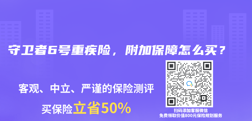 重大疾病保险贵吗？购买要注意哪些问题？插图4