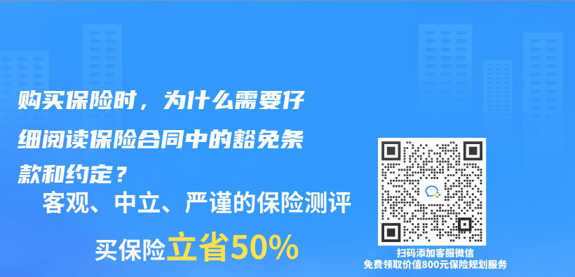 寿险购买保多少年最划算？该如何购买？插图11