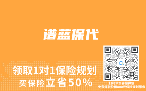 谱蓝保代